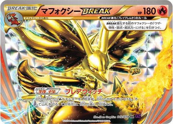 Delphox BREAK 012 1st Edition holo