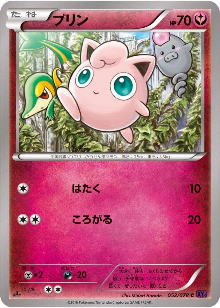 Jigglypuff 052