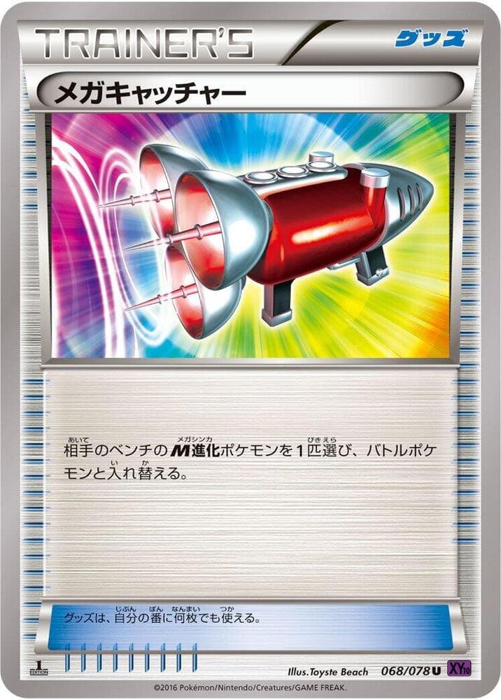 Mega Catcher 068 1st Edition