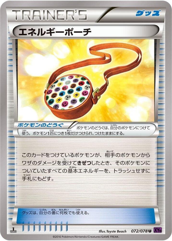 Energy Pouch 072