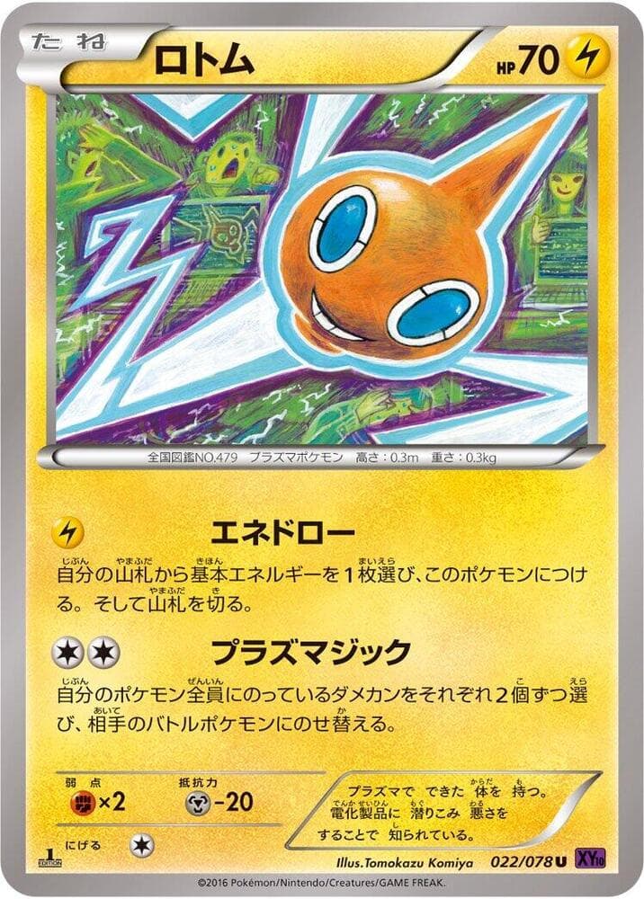 Rotom 22 Unlimited