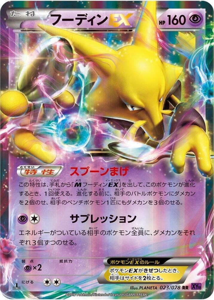 Alakazam EX 23 Unlimited holo