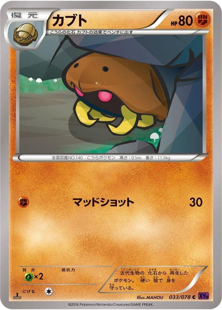 Kabuto 33 Unlimited