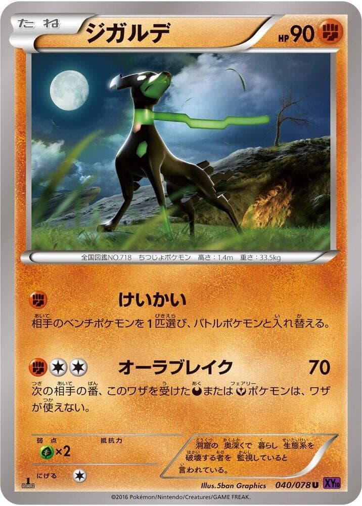 Zygarde 40 Unlimited