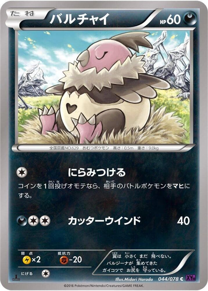 Vullaby 44 Unlimited