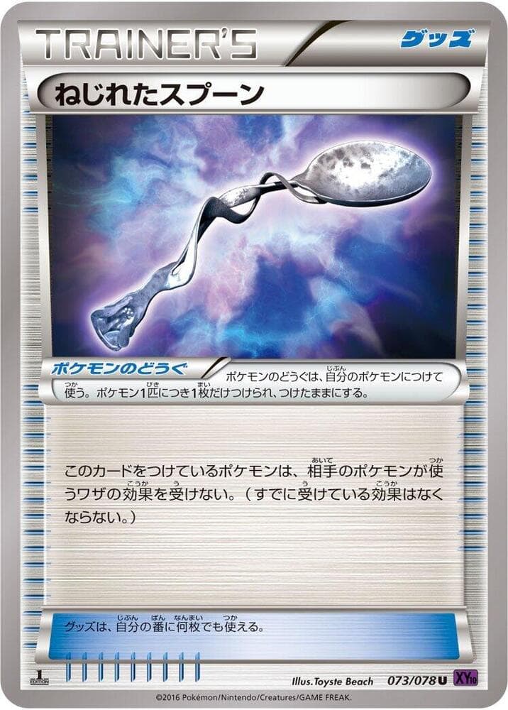 Bent Spoon 73 Unlimited