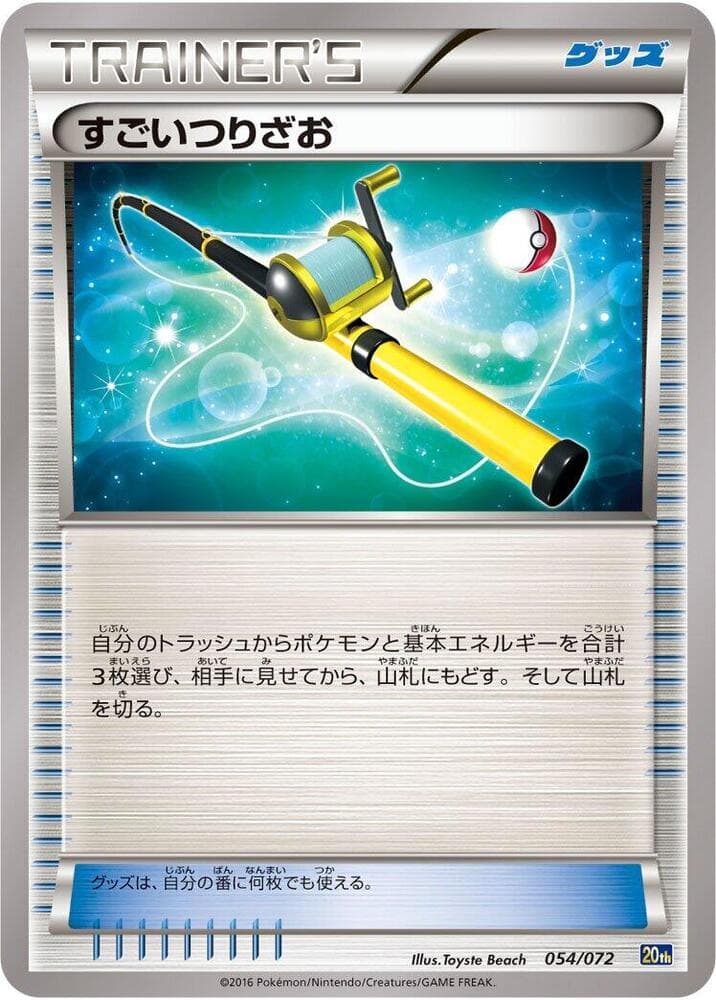 Super Rod 054 Normal