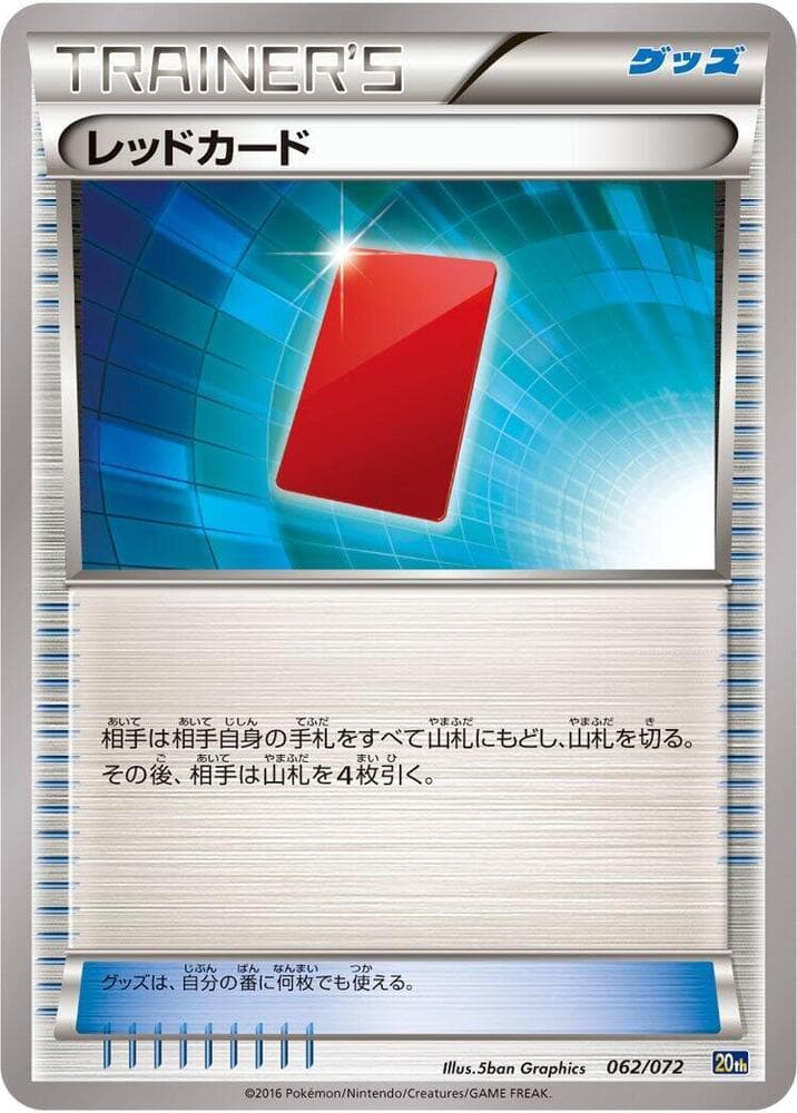 Red Card 062 Normal