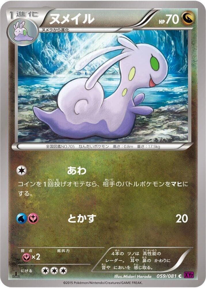 Sliggoo 059