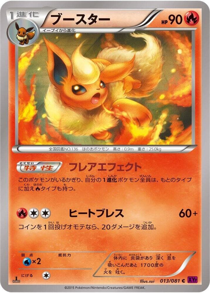 Flareon 13 Unlimited