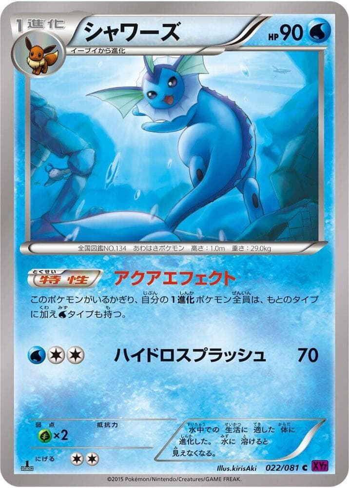 Vaporeon 22 Unlimited