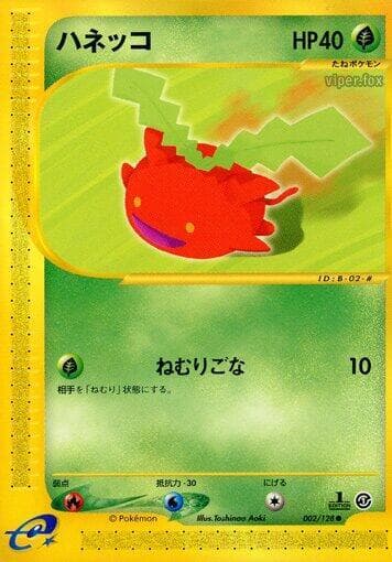 Hoppip 002 1st Edition