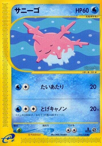 Corsola 015 1st Edition