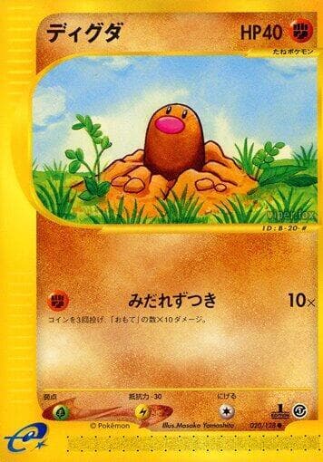 Diglett 020