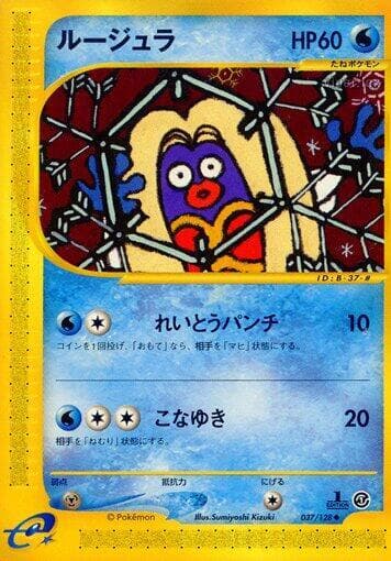 Jynx 037 1st Edition
