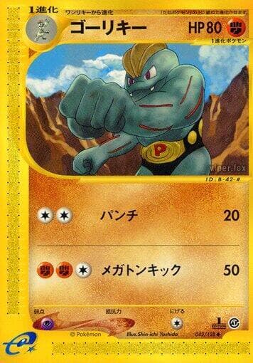 Machoke 042 1st Edition