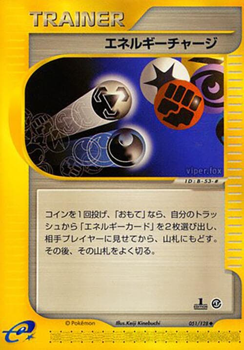 Energy Charge 051