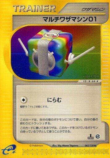 Multi Technical Machine 01 062