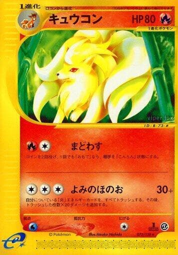 Ninetales 072 1st Edition