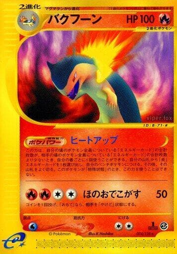 Typhlosion 074