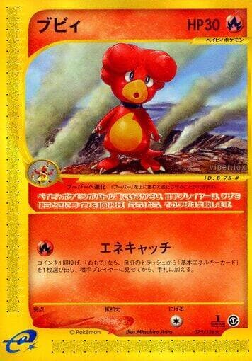 Magby 075 1st Edition