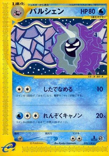 Cloyster 078 1st Edition