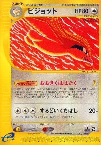 Pidgeot 091 1st Edition