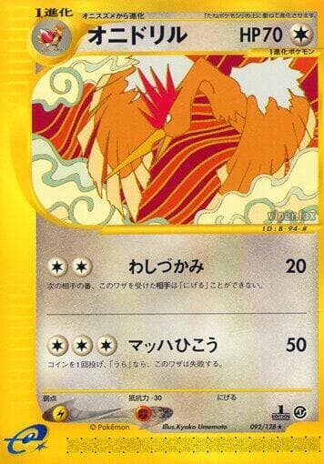 Fearow 092