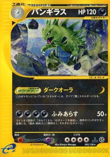 Tyranitar 095