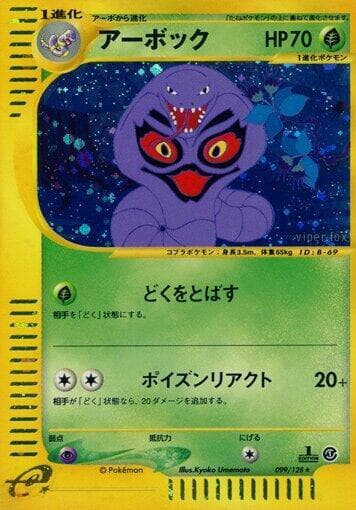 Arbok 099 1st Edition holo