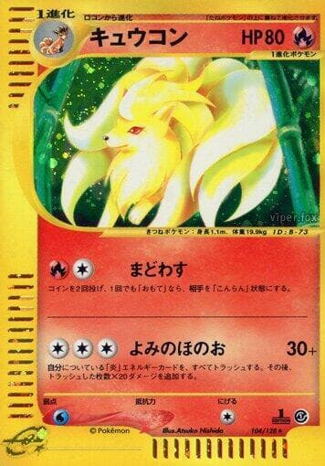 Ninetales 104 1st Edition holo