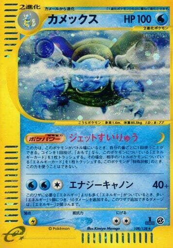 Blastoise 108 1st Edition holo