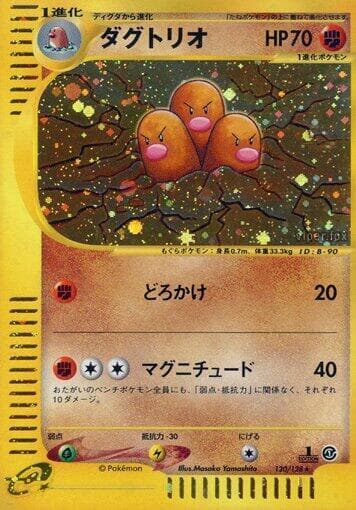 Dugtrio 120