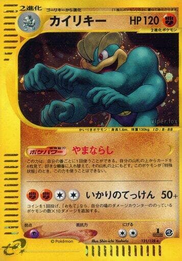 Machamp 121 1st Edition holo