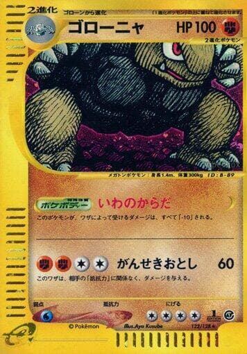 Golem 122 1st Edition holo