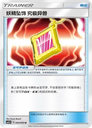 Fairy Charm UB 042 Normal
