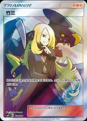 Cynthia 031