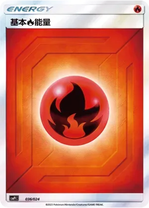 Basic Fire Energy 036 Normal
