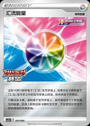 Fusion Strike Energy 023 Normal