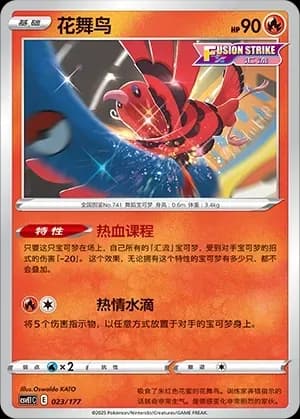 Oricorio 023 Normal