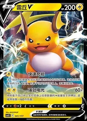 Raichu V 041 Normal