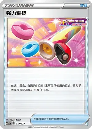 Power Tablet 119 Normal