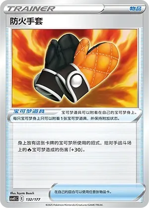Fire-Resistant Gloves 132 Normal