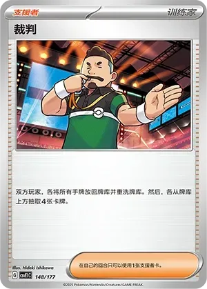 Judge 148 Normal