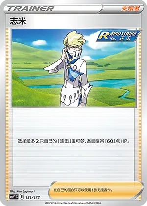 Siebold 151 Normal