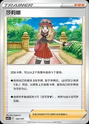 Serena 152 Normal