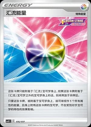 Fusion Strike Energy 175 Normal
