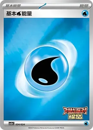 Basic Water Energy 024 Normal