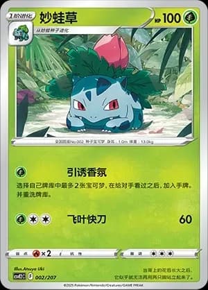 Ivysaur 002 Normal
