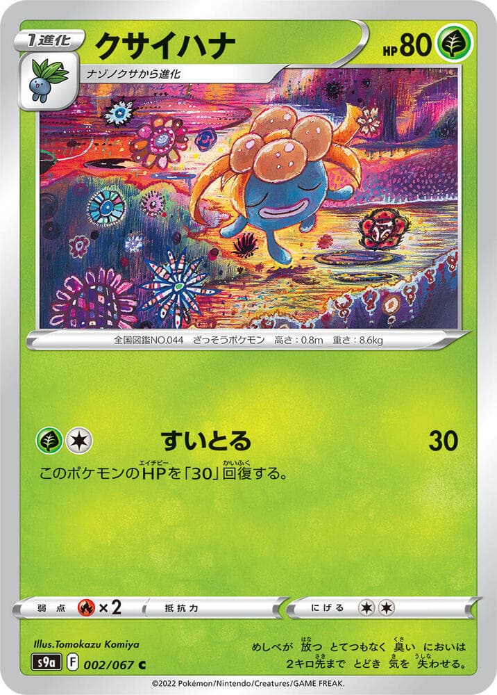 Gloom 002 Normal